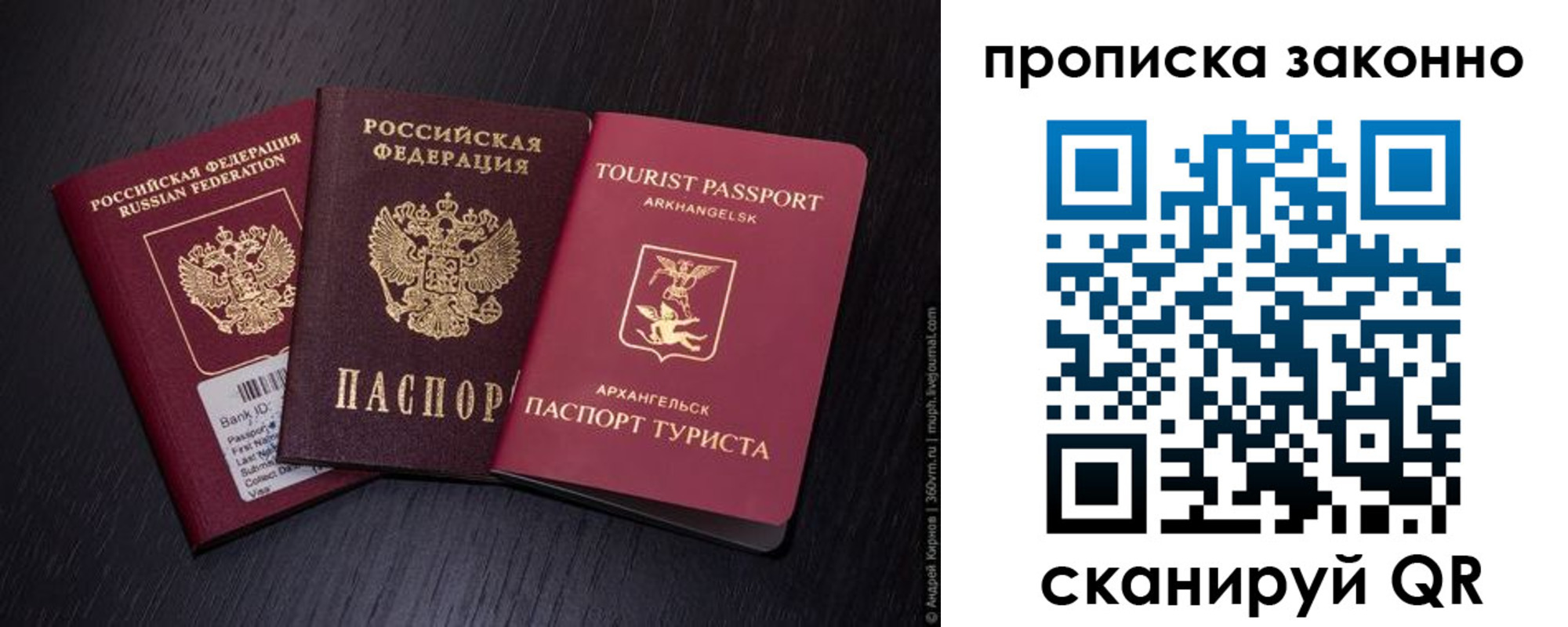 прописка штамп в Южно-Сахалинске