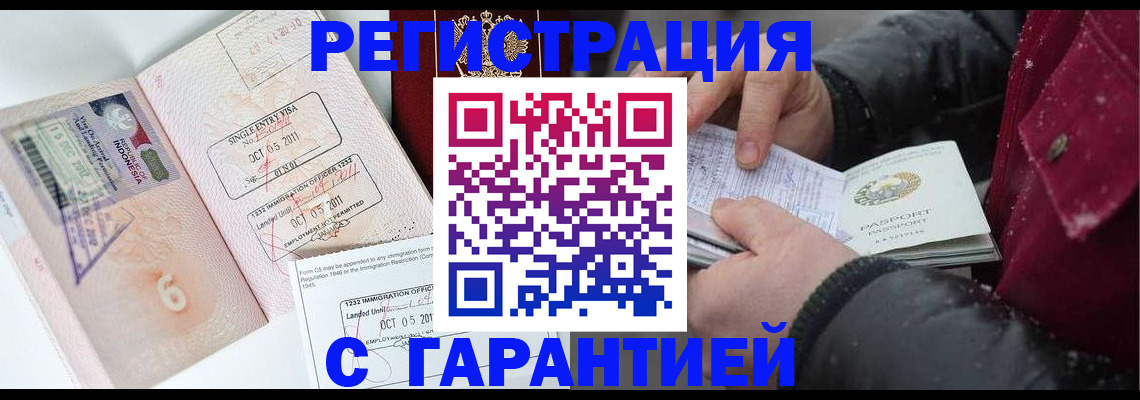 где прописаться в Южно-Сахалинске