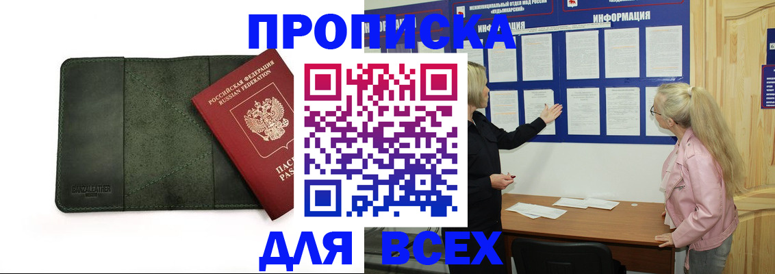 временная регистрация гарантия в Южно-Сахалинске